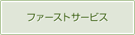 退職金の準備