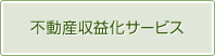 退職金・退職年金規定の見直し