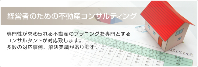 企業年金相談　税制適格年金（適年）の移行をはじめ確定拠出年金や確定給付企業年金の導入見直しのアドバイザリーサービスを提供。